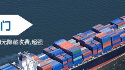 迪拜双清到门专线 物流巴巴价格美丽