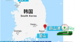长荣海运全新开启广州南沙到韩国蔚山直航航线