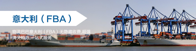 意大利海运双清到门,意大利海运双清到门价格